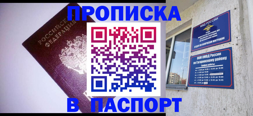 прописка ребенка в Заинске