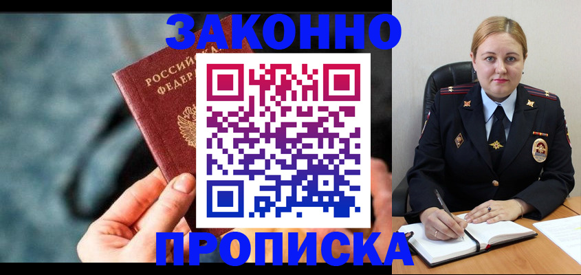 временная регистрация недорого в Заинске